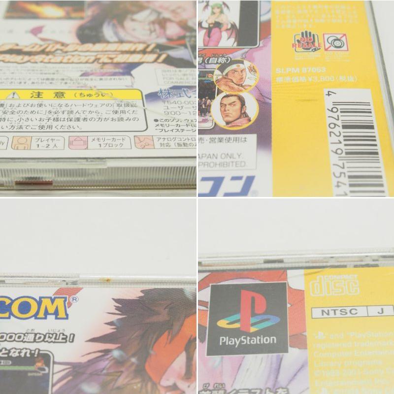 PlayStation CAPCOM VS SNK Millennium Fight 2000 PRO Retro Used Game Software �ˆWE681