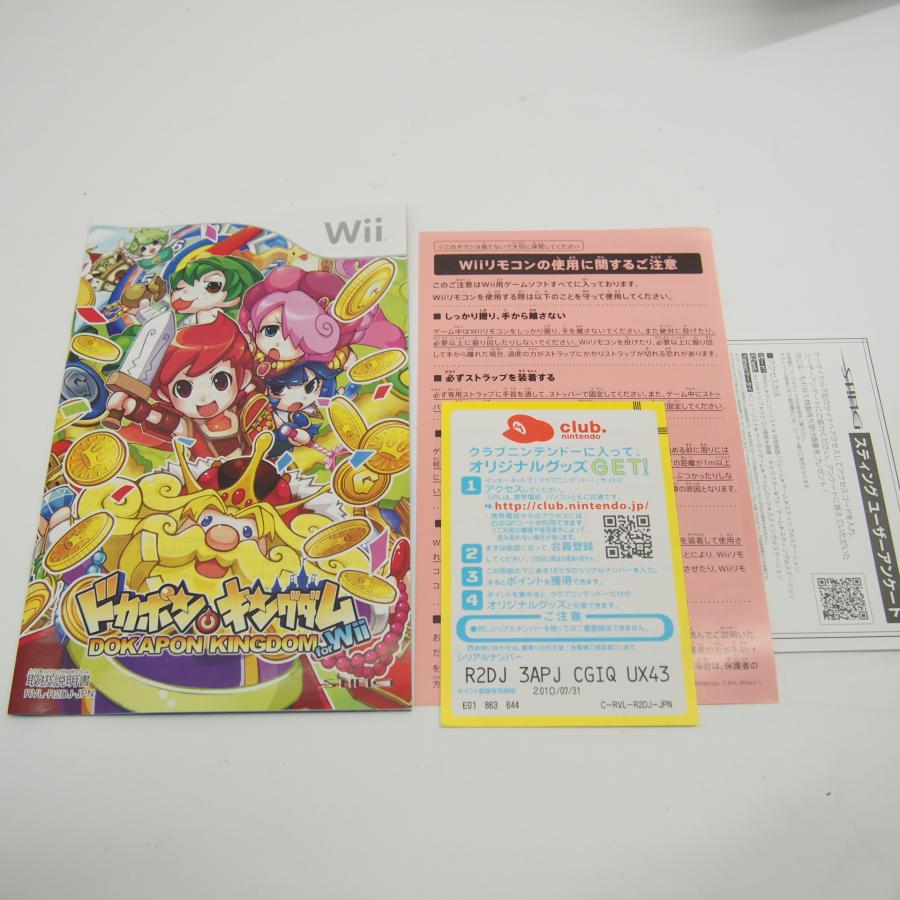 Wii Wii Play Dokapon Kingdom For Wii Used Game Software �ˆWE560