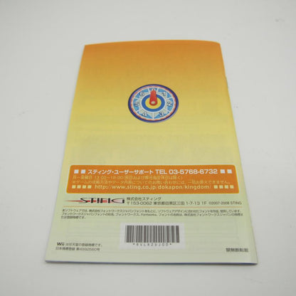 Wii Wii Play Dokapon Kingdom For Wii Used Game Software �ˆWE560