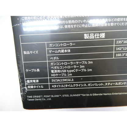 Unopened G'AIM'E x Time Crisis Ultimate Game Console �¢WE2558