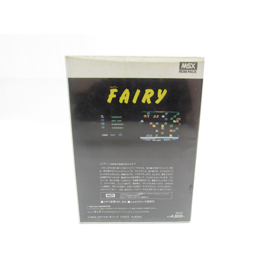 MSX Cartridge ROM Software FAIRY Software �ÚUR593