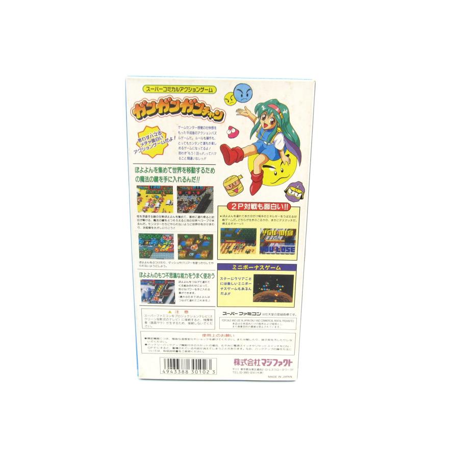 Super Famicom (SFC) Gang Gang Gan Chan Retro Game Software �ÚUR737