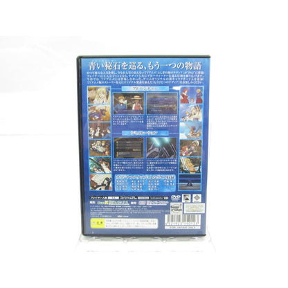 Nadia: The Secret of Blue Water Cyberfront PS2 PlayStation Game Software �ÚUR228