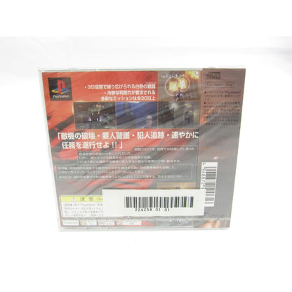 Unopened PS PlayStation software G-POLICE G Police game �ÚUR265