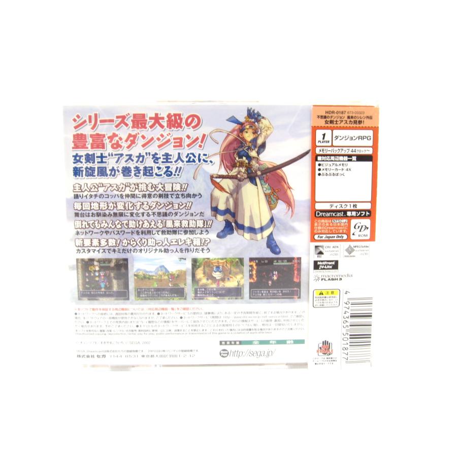 Dreamcast Female Swordsman Asuka Appears! Software Retro Game �ÚUR882