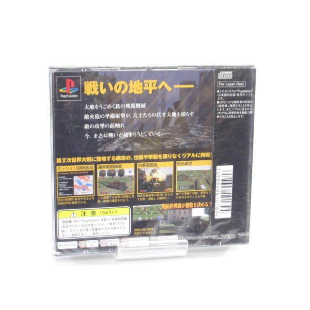 Unopened PlayStation PANZER FRONT software #US2656