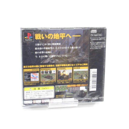 Unopened PlayStation PANZER FRONT software #US2656