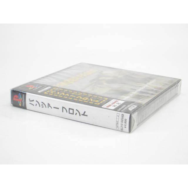 Unopened PlayStation PANZER FRONT software #US2656